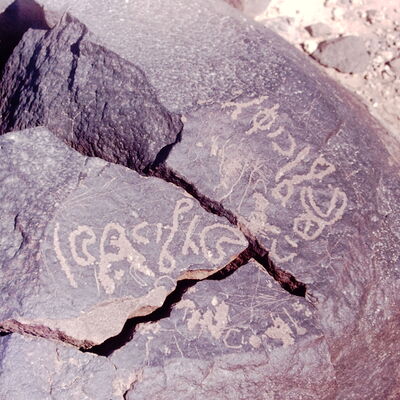 inscription of siglum CSNS 262