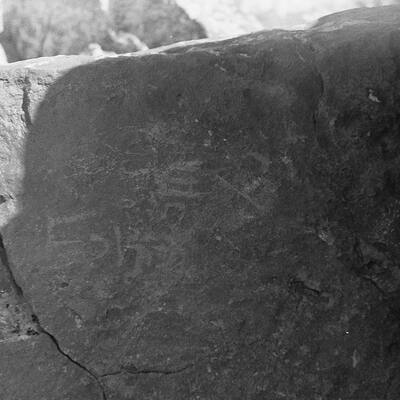 inscription of siglum CSNS 27