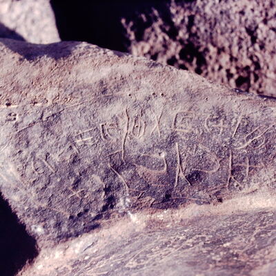 inscription of siglum CSNS 296