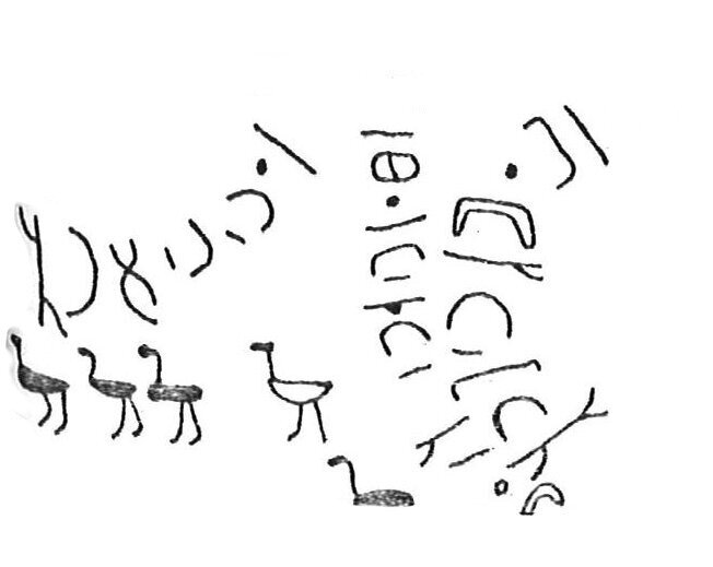 inscription of siglum CSNS 369