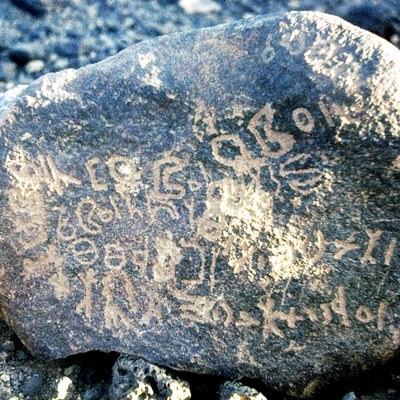inscription of siglum CSNS 412