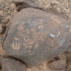 inscription of siglum CSNS 514
