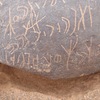 inscription of siglum CSNS 538