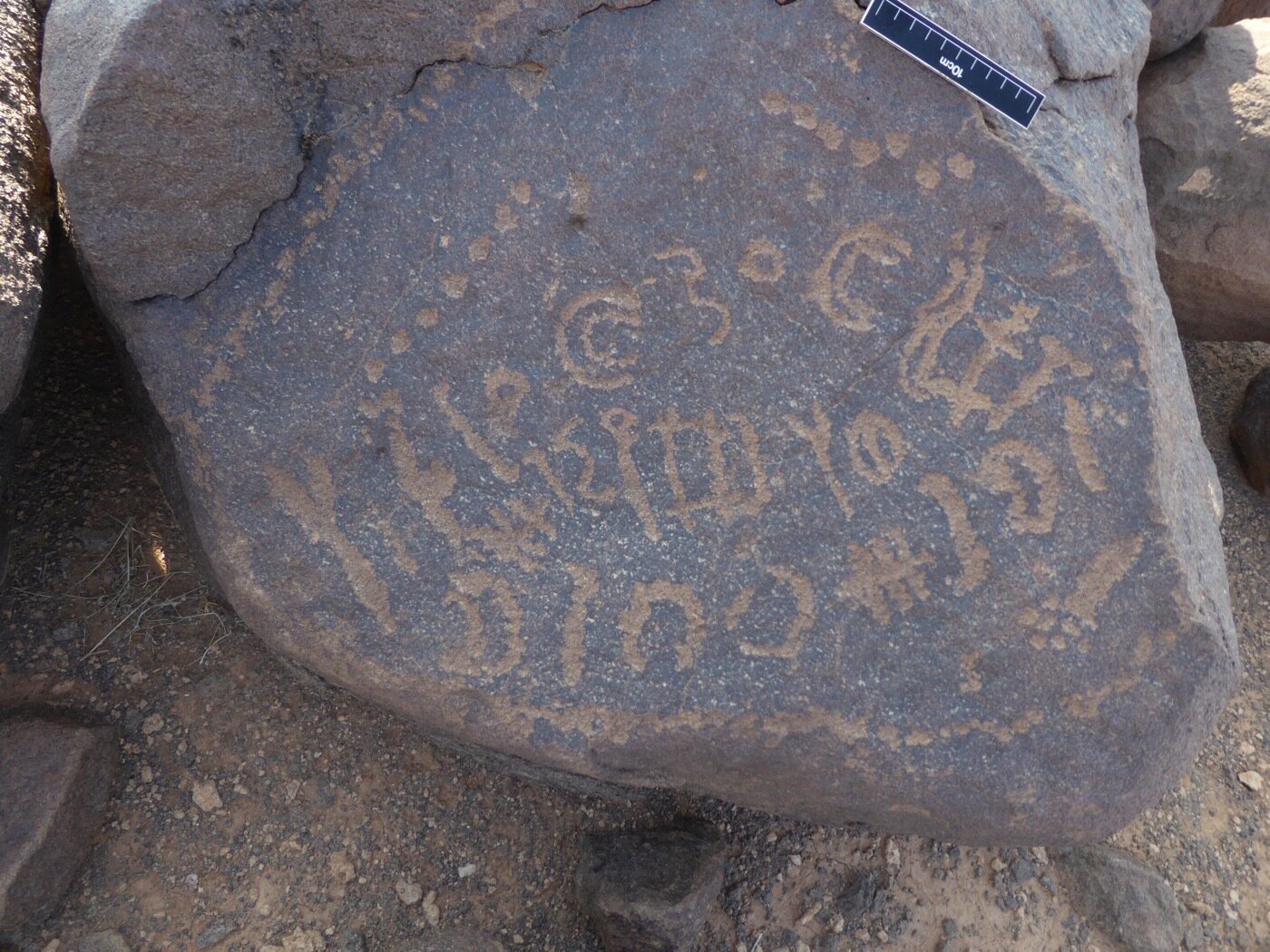 inscription of siglum CSNS 578