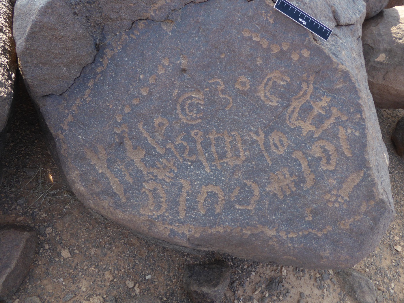 inscription of siglum CSNS 578
