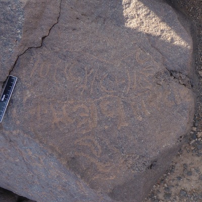 inscription of siglum CSNS 581