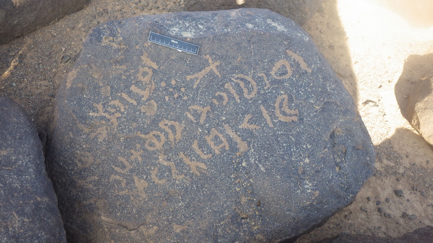inscription of siglum CSNS 687