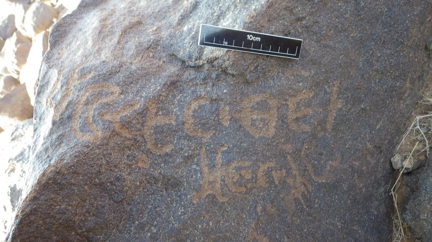 inscription of siglum CSNS 712