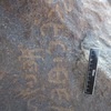 inscription of siglum CSNS 712