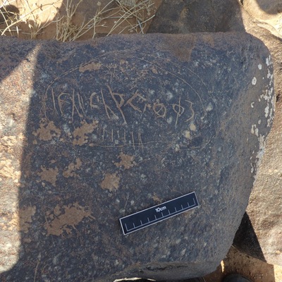 inscription of siglum CSNS 828