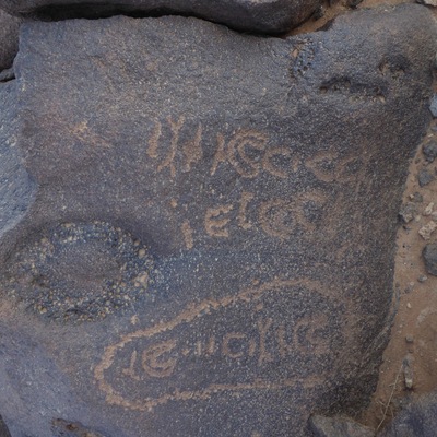 inscription of siglum CSNS 858