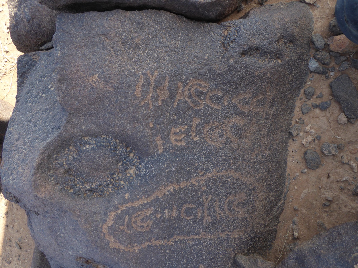 inscription of siglum CSNS 858