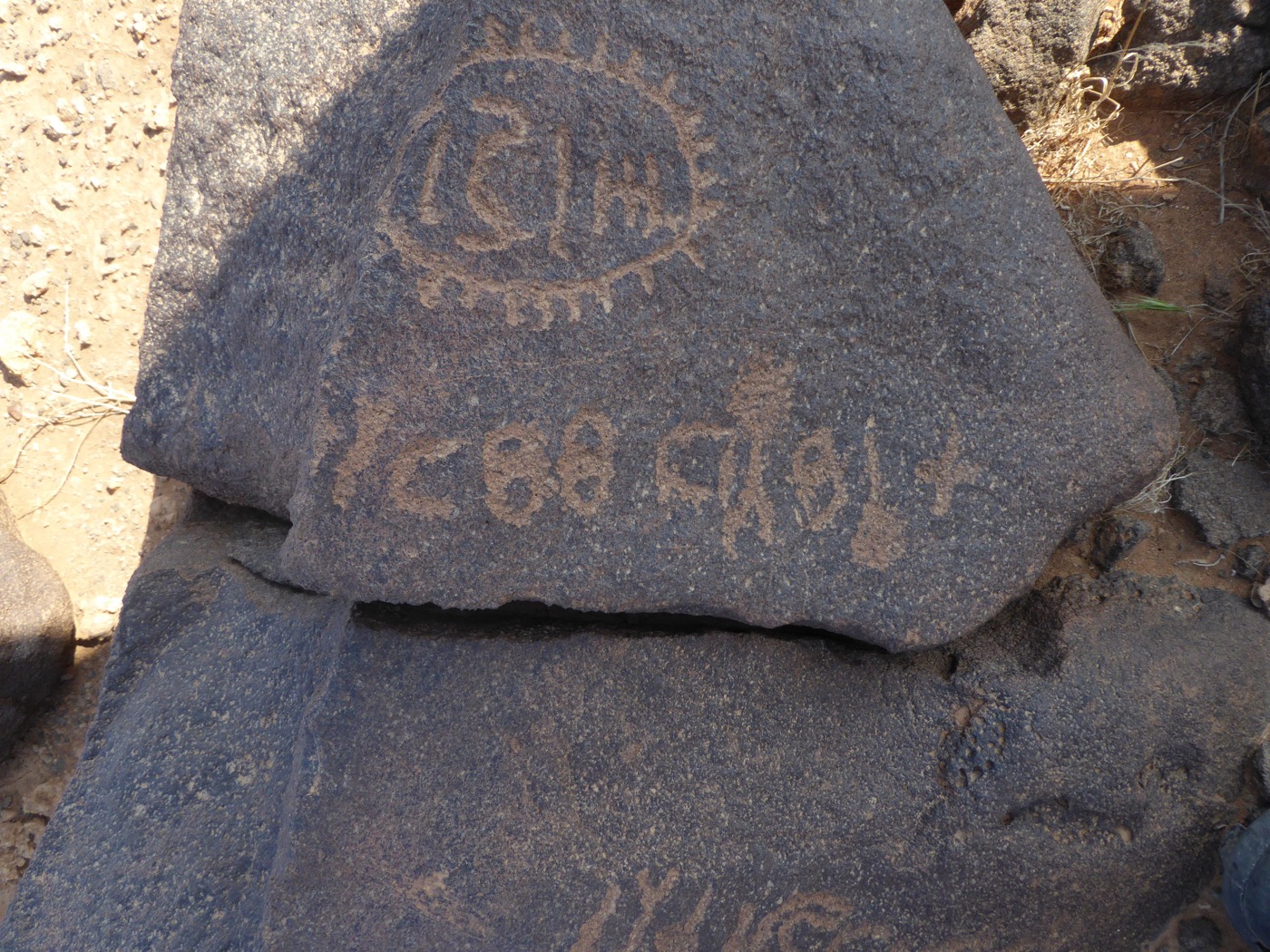 inscription of siglum CSNS 861