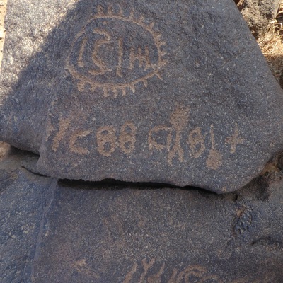 inscription of siglum CSNS 862