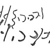 inscription of siglum CSNS 986