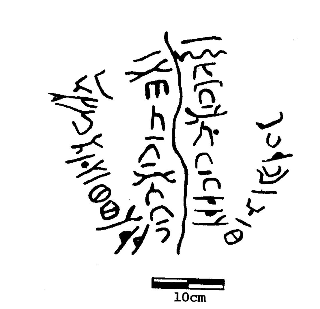 inscription of siglum CTBC 2