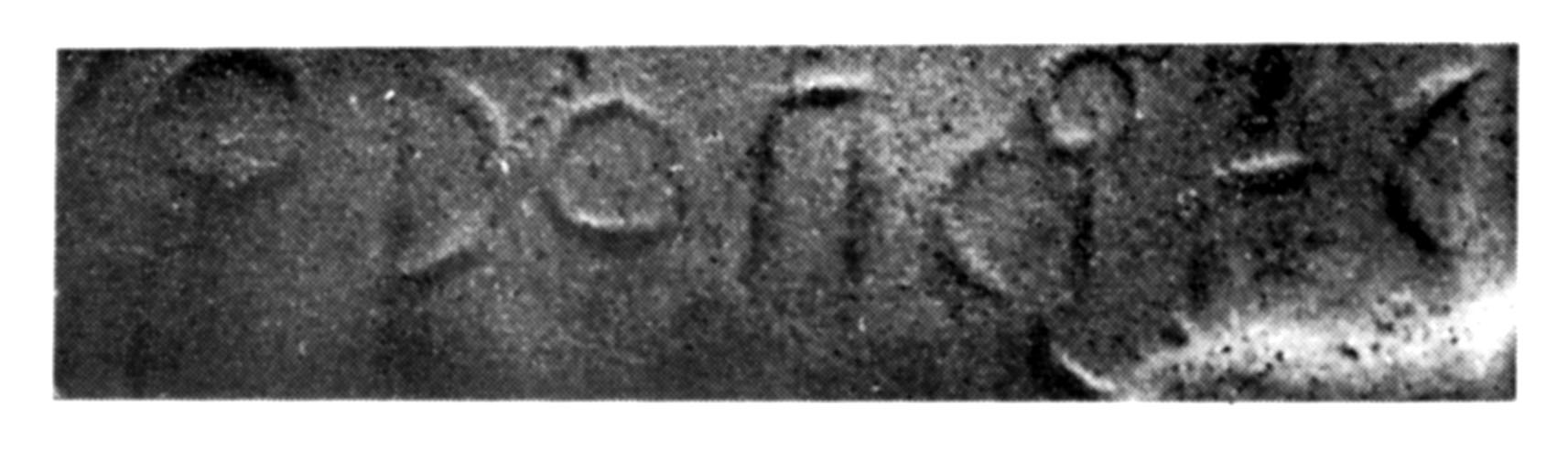inscription of siglum Cylinder seal Erlenmeyer