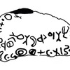 inscription of siglum DHH 25