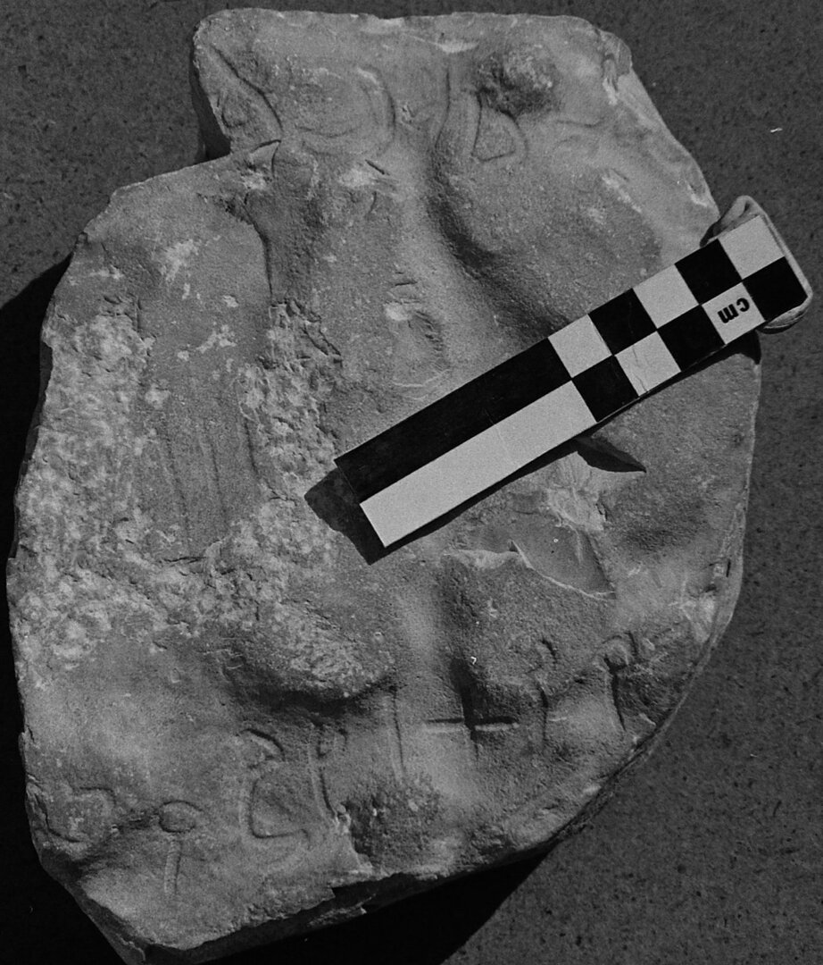 inscription of siglum Damascus Museum 17747+17750.1