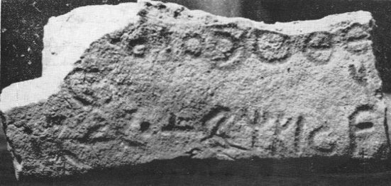 inscription of siglum Damascus Museum 17748