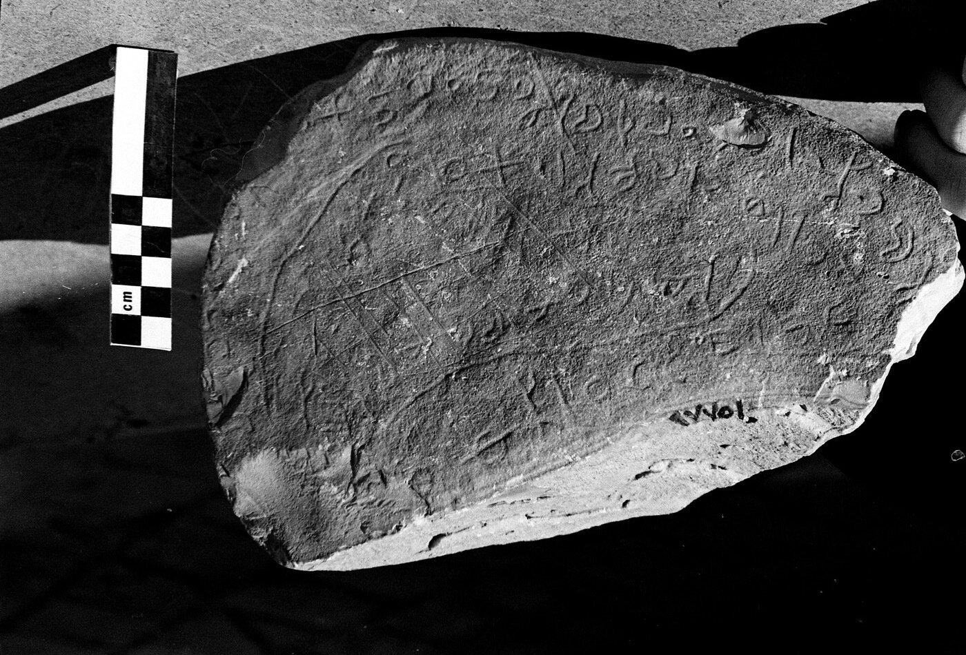 inscription of siglum Damascus Museum 17751.2