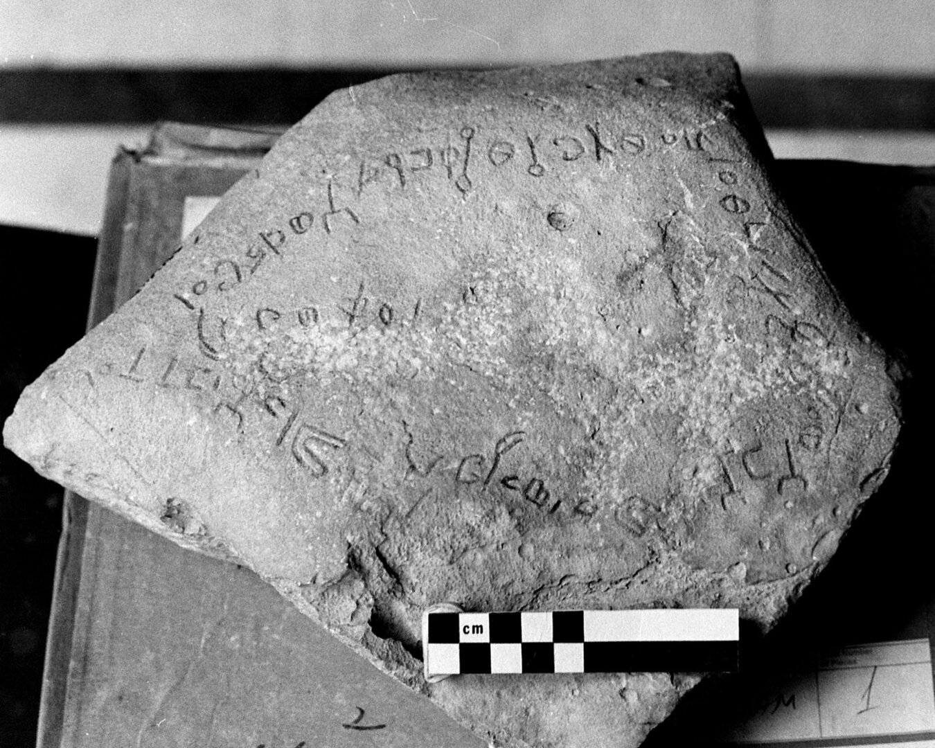 inscription of siglum Damascus Museum 17752