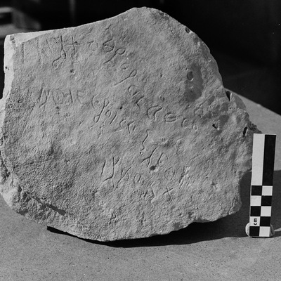 inscription of siglum Damascus Museum 17754.2
