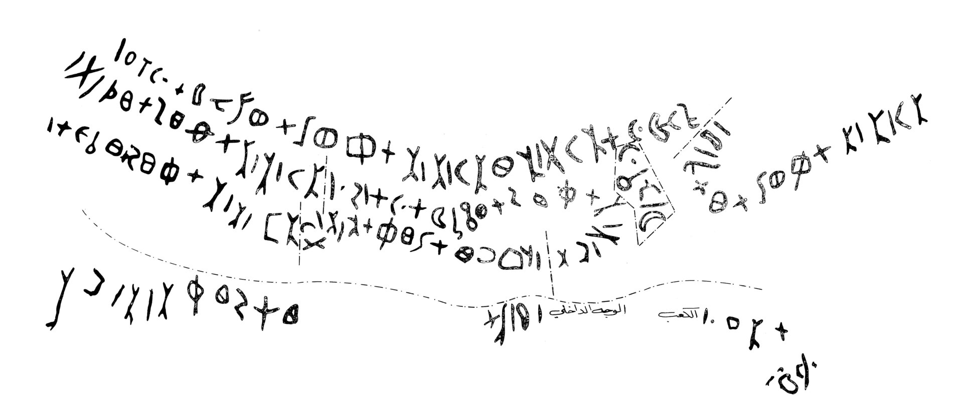 inscription of siglum Damascus Museum 21039.1