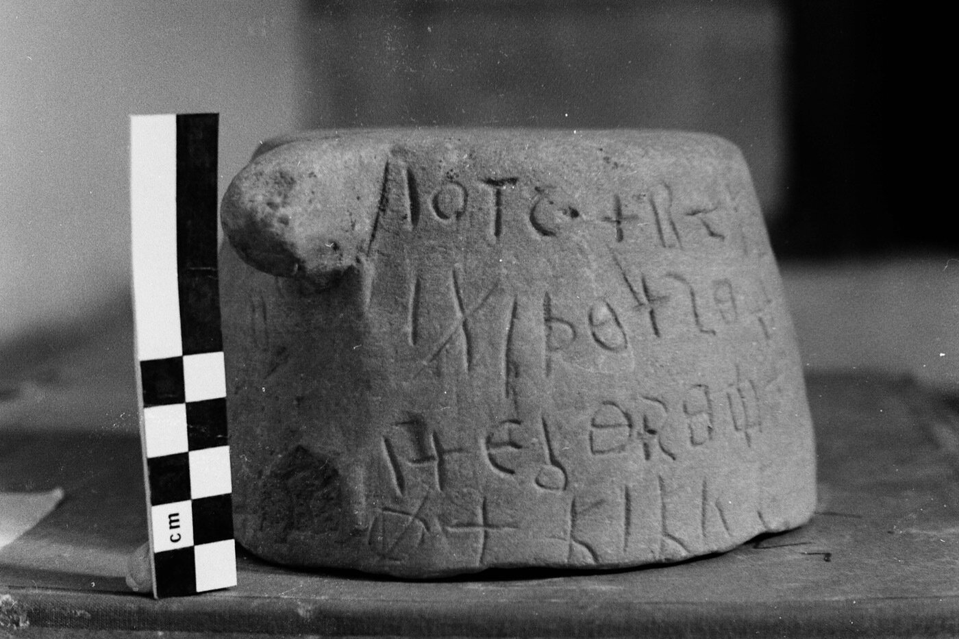 inscription of siglum Damascus Museum 21039.1