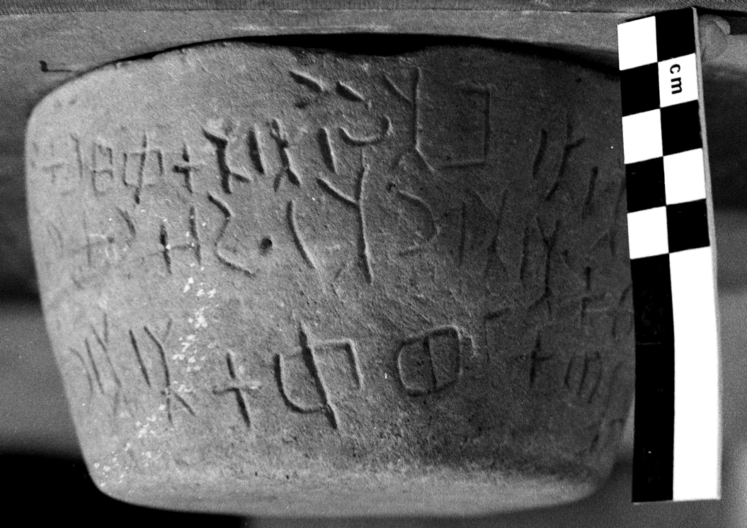 inscription of siglum Damascus Museum 21039.4