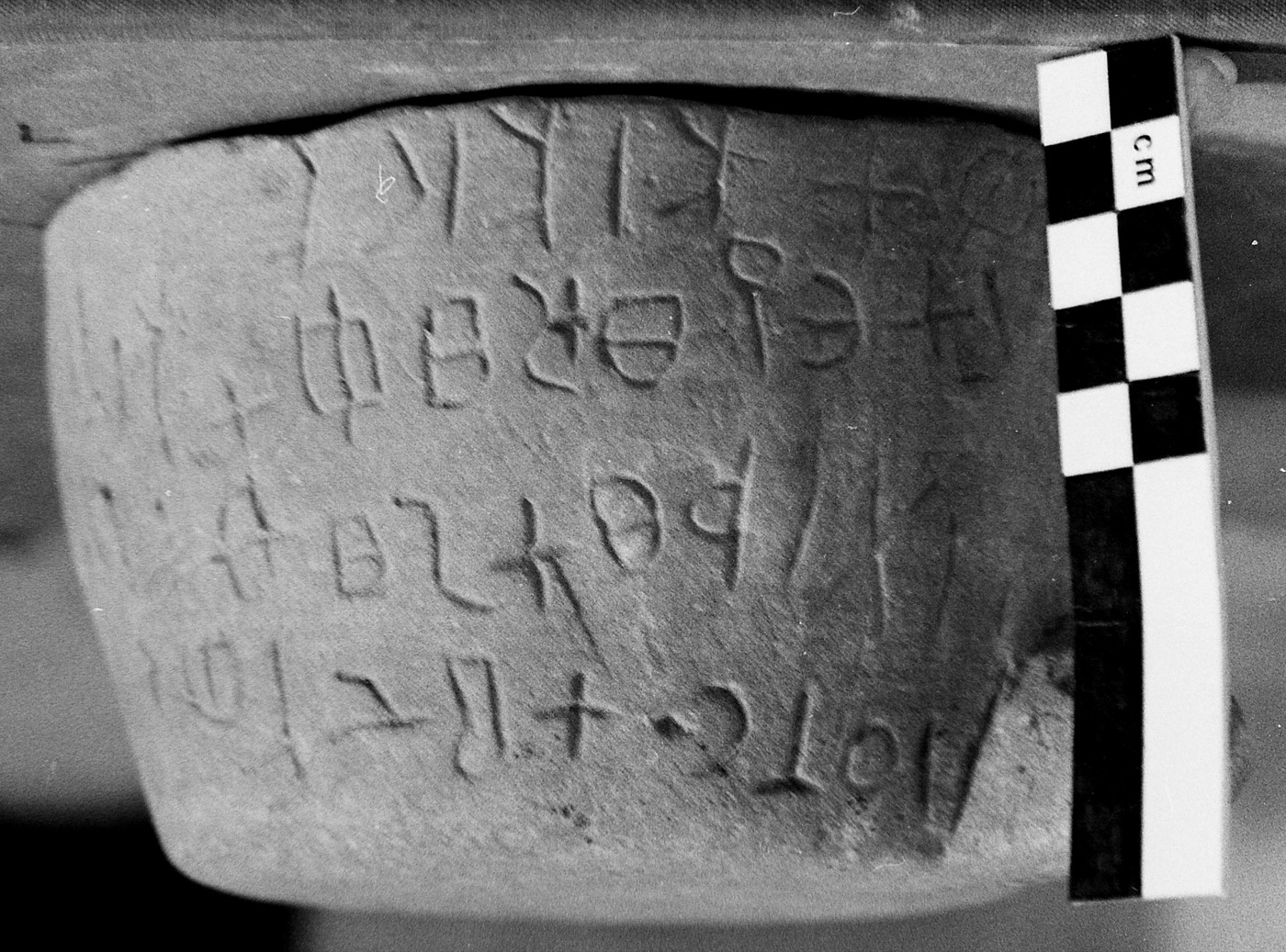 inscription of siglum Damascus Museum 21039.5