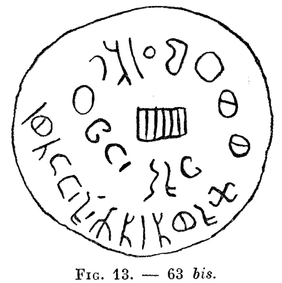 inscription of siglum Damascus Museum 4205