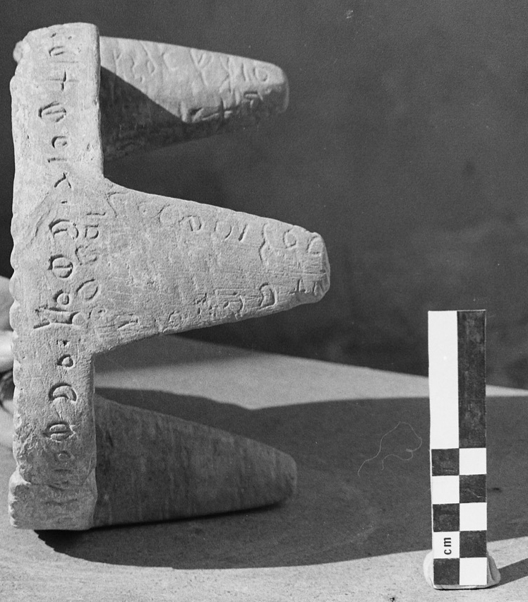 inscription of siglum Damascus Museum 5722.2