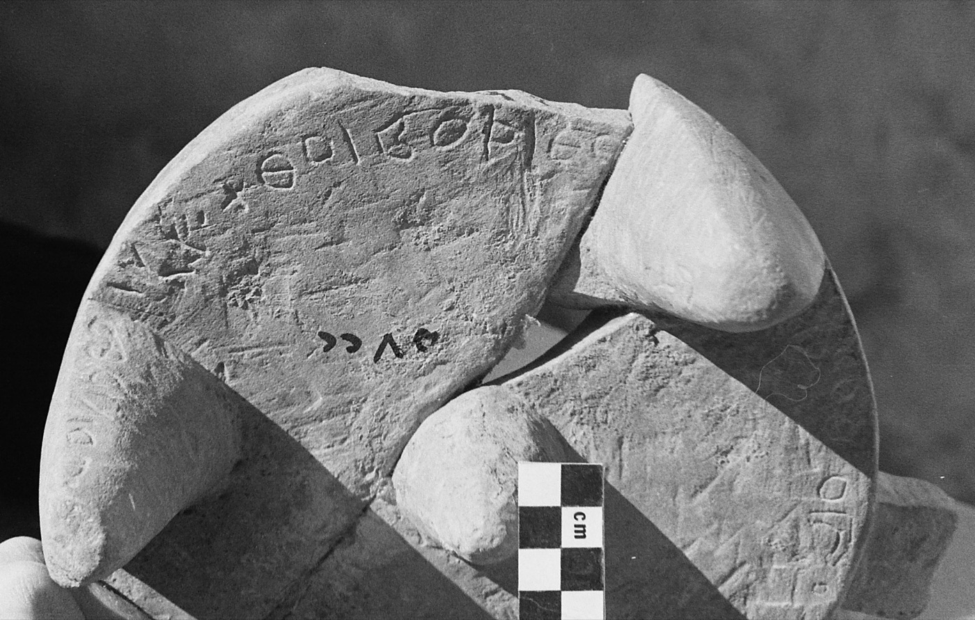 inscription of siglum Damascus Museum 5722.2