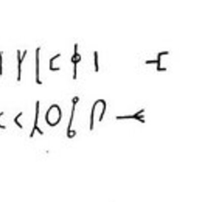 inscription of siglum Dussaud V 241 1