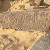 inscription of siglum ELHT Ṭuwayyil Saʿīd Tay 2