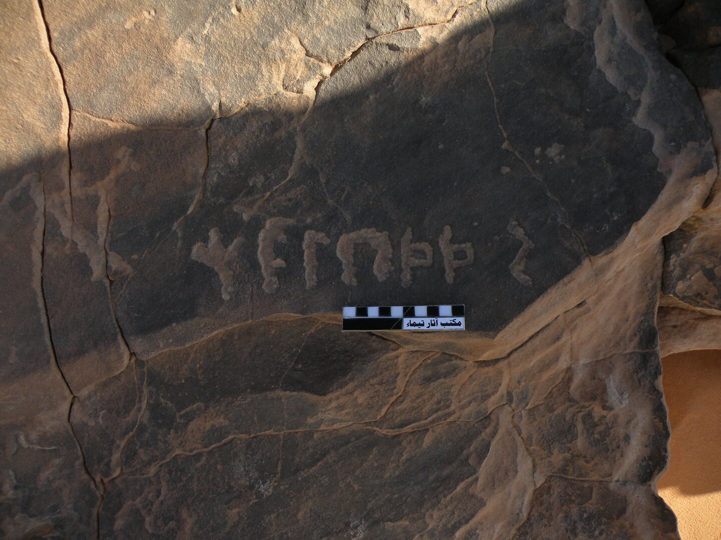 inscription of siglum ELHT Al-Mušayrifah Tay 5