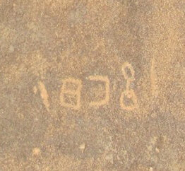 inscription of siglum ELHT Al-Muqāyil.1 Hism 01