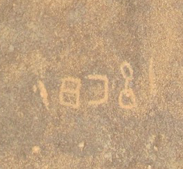inscription of siglum ELHT Al-Muqāyil.1 Hism 01