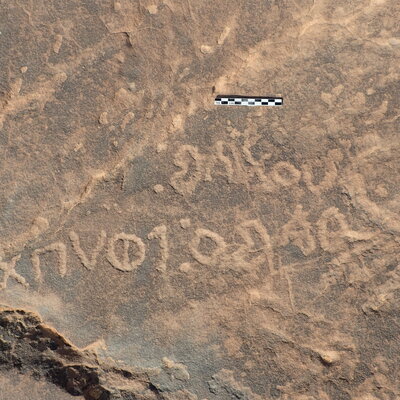 inscription of siglum ELHT Al-Muqāyil.2 Dum 01