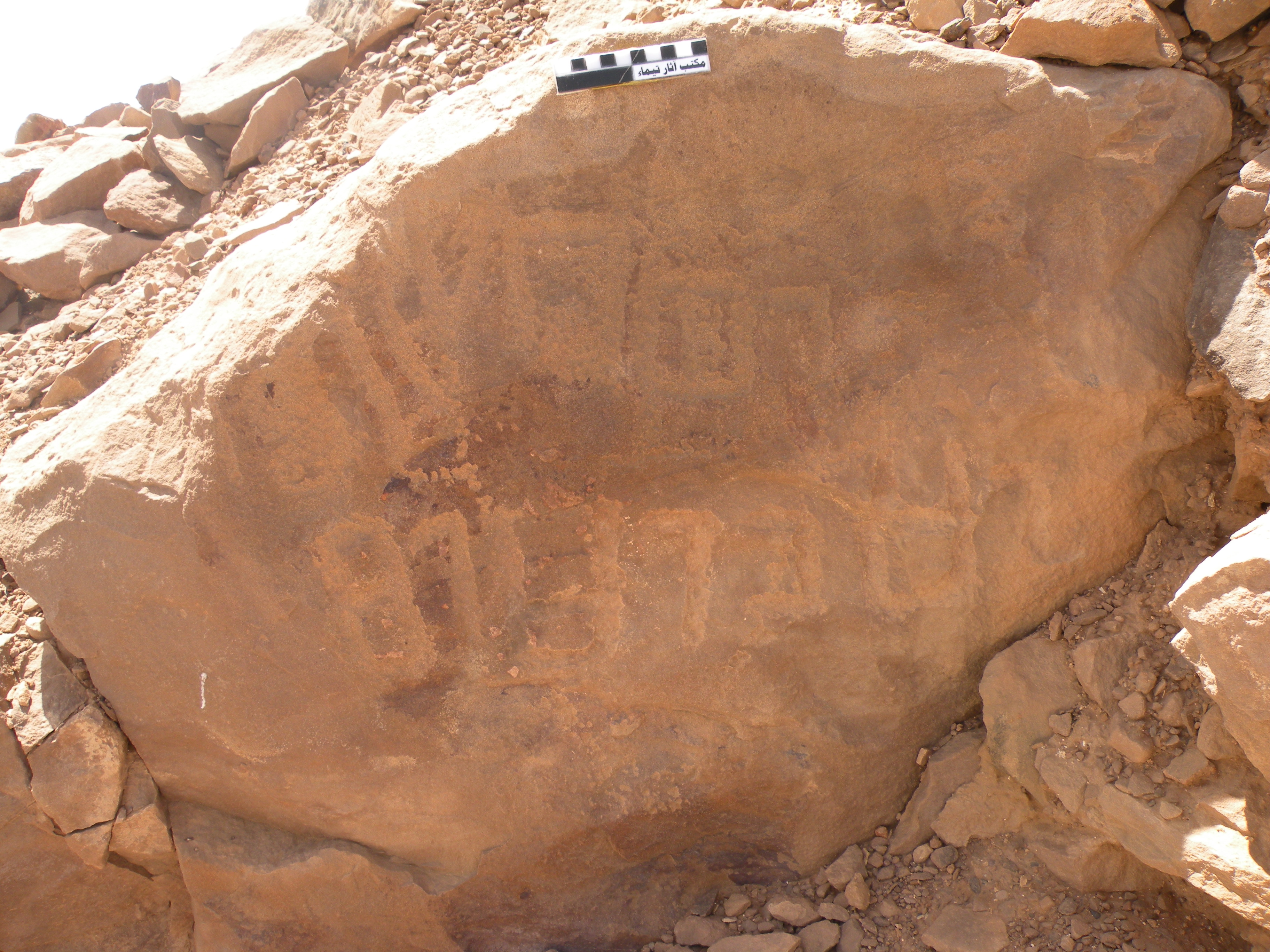 inscription of siglum ELHT Jabal Ġunaym Tay 13