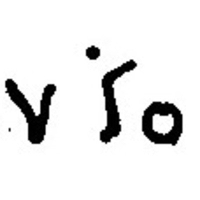 inscription of siglum Esk. 001