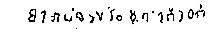 inscription of siglum Esk. 001