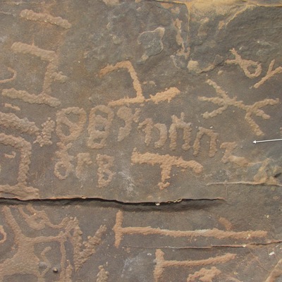 inscription of siglum Esk. 013