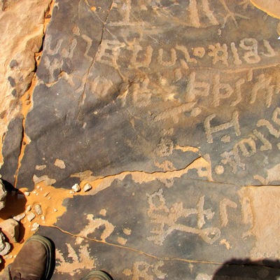 inscription of siglum Esk. 017.1
