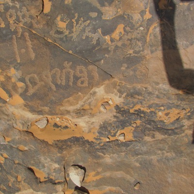 inscription of siglum Esk. 021