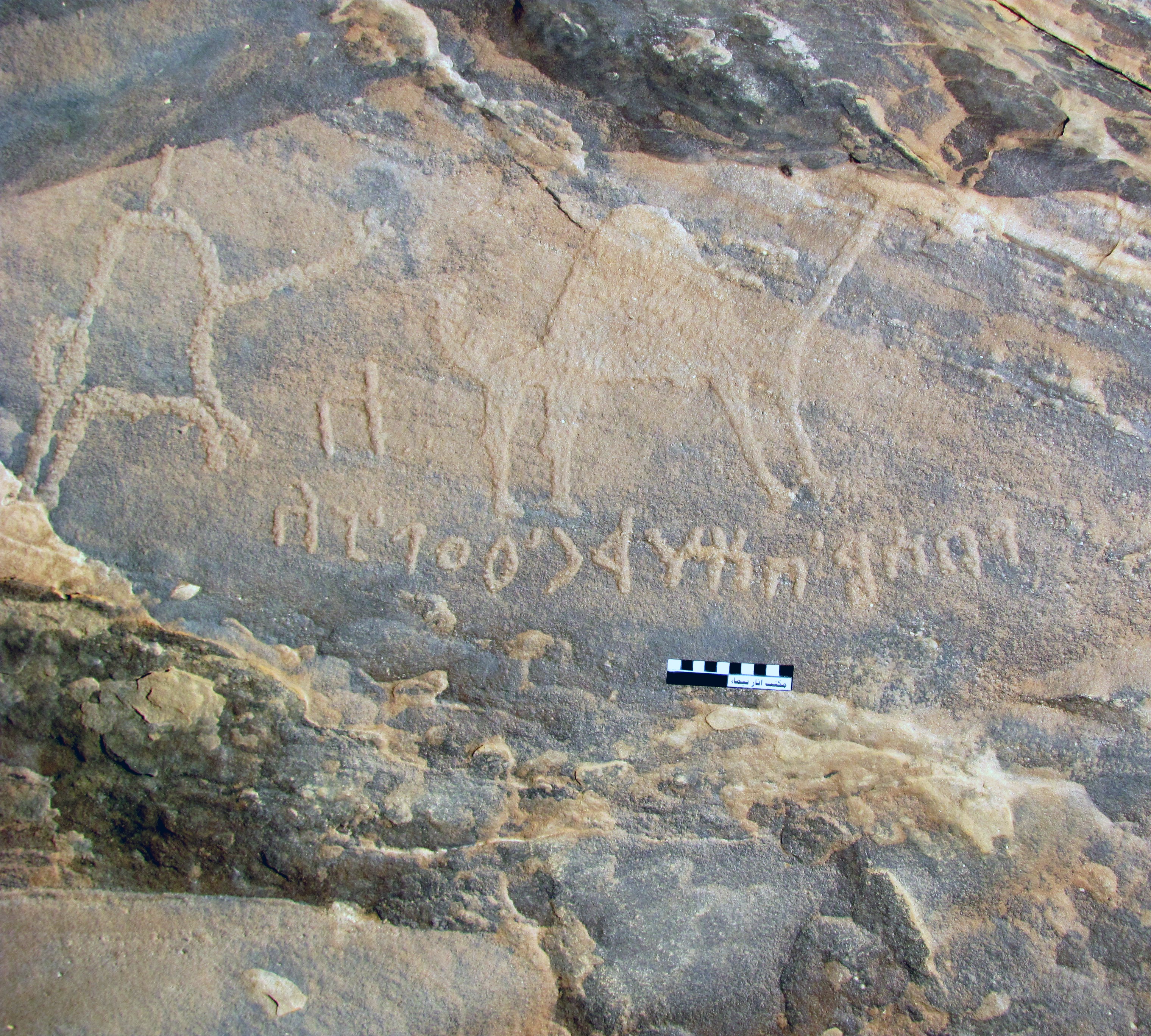 inscription of siglum Esk. 026