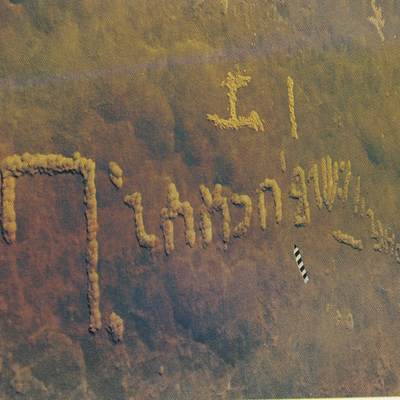 inscription of siglum Esk. 166 (second part)