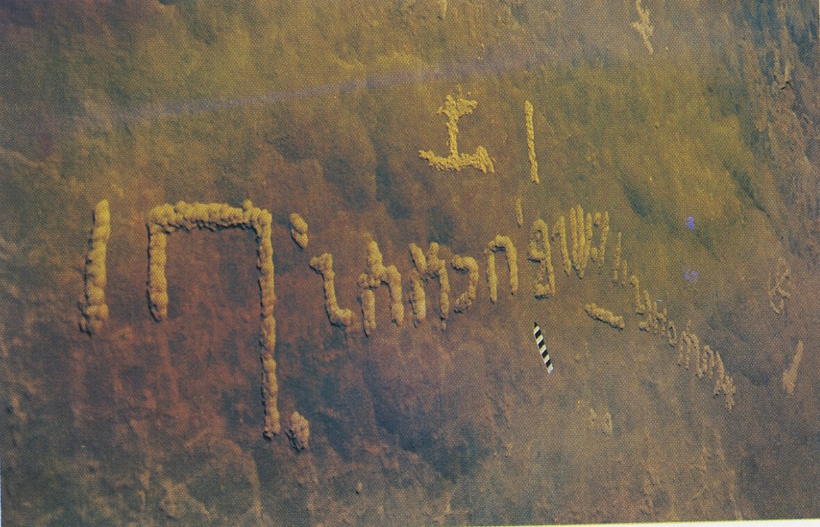 inscription of siglum Esk. 166 (second part)