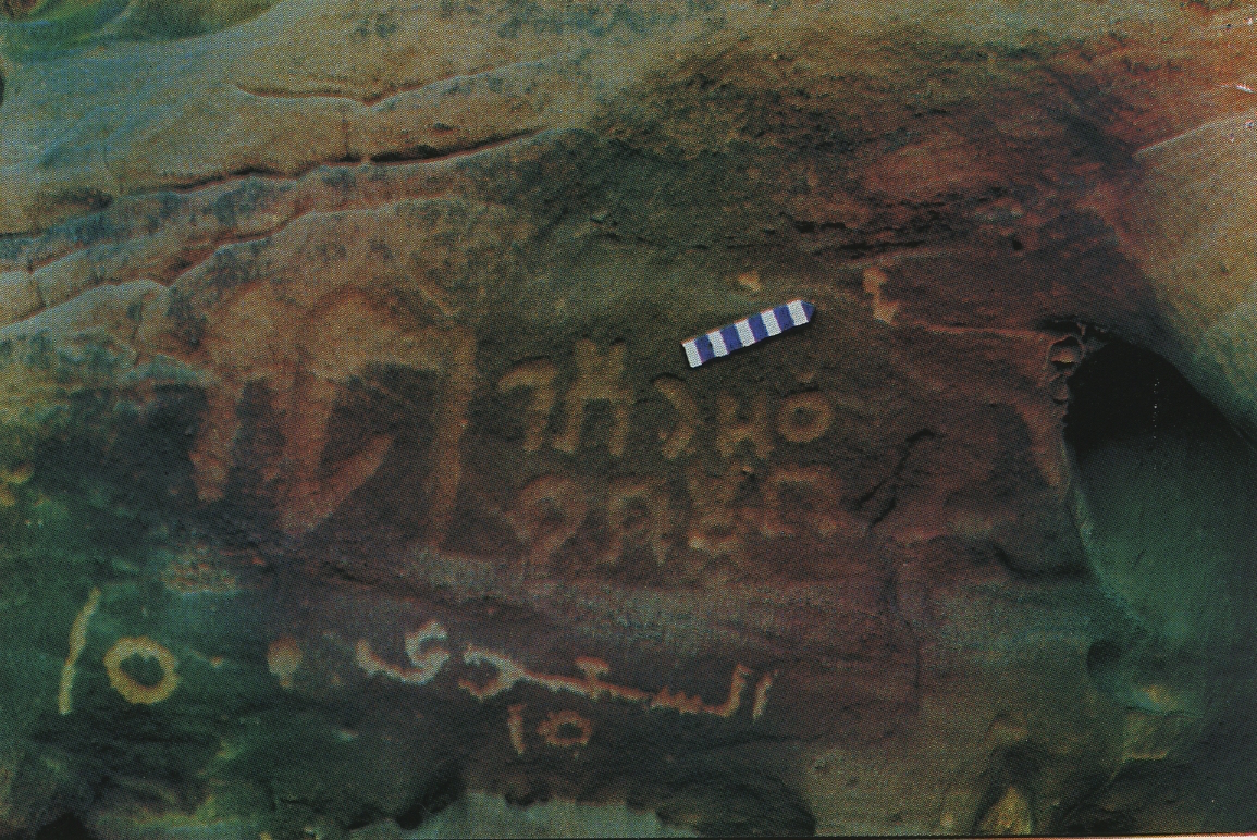 inscription of siglum Esk. 215